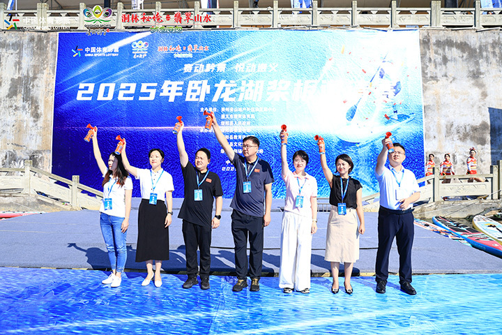 “赛动黔景 悦动遵义”2025年卧龙湖桨板邀请赛现场。