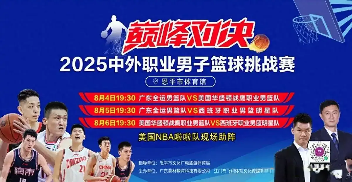 广东队和美国西班牙球队打热身赛，全队出席招待会，王浩然缺席