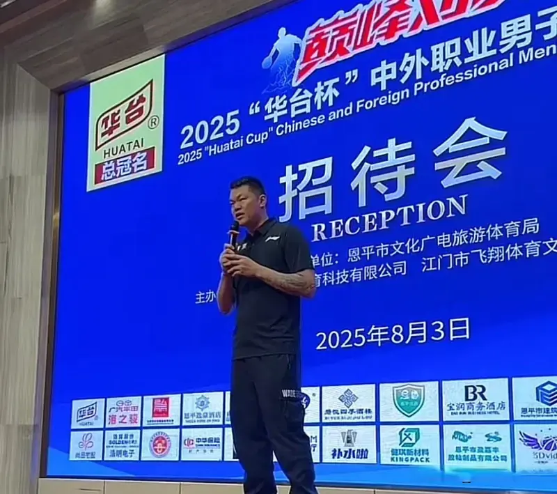 广东队和美国西班牙球队打热身赛，全队出席招待会，王浩然缺席