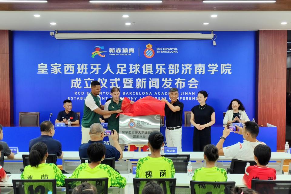 引进欧洲顶级青训体系，皇家西班牙人足球俱乐部济南学院正式落成