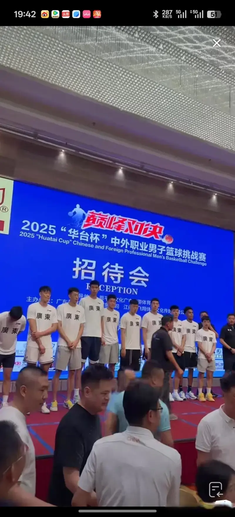 广东队和美国西班牙球队打热身赛，全队出席招待会，王浩然缺席