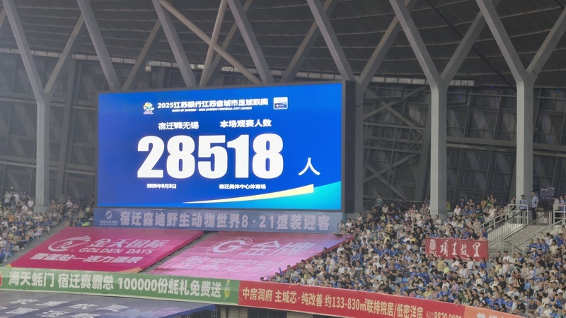 20号周宇头球建功，无锡队客场1∶0力克宿迁队