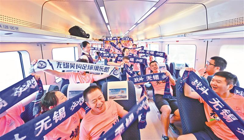 无锡球迷乐享专列