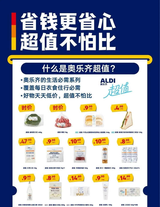 信任经济崛起：中国商超自有品牌突围