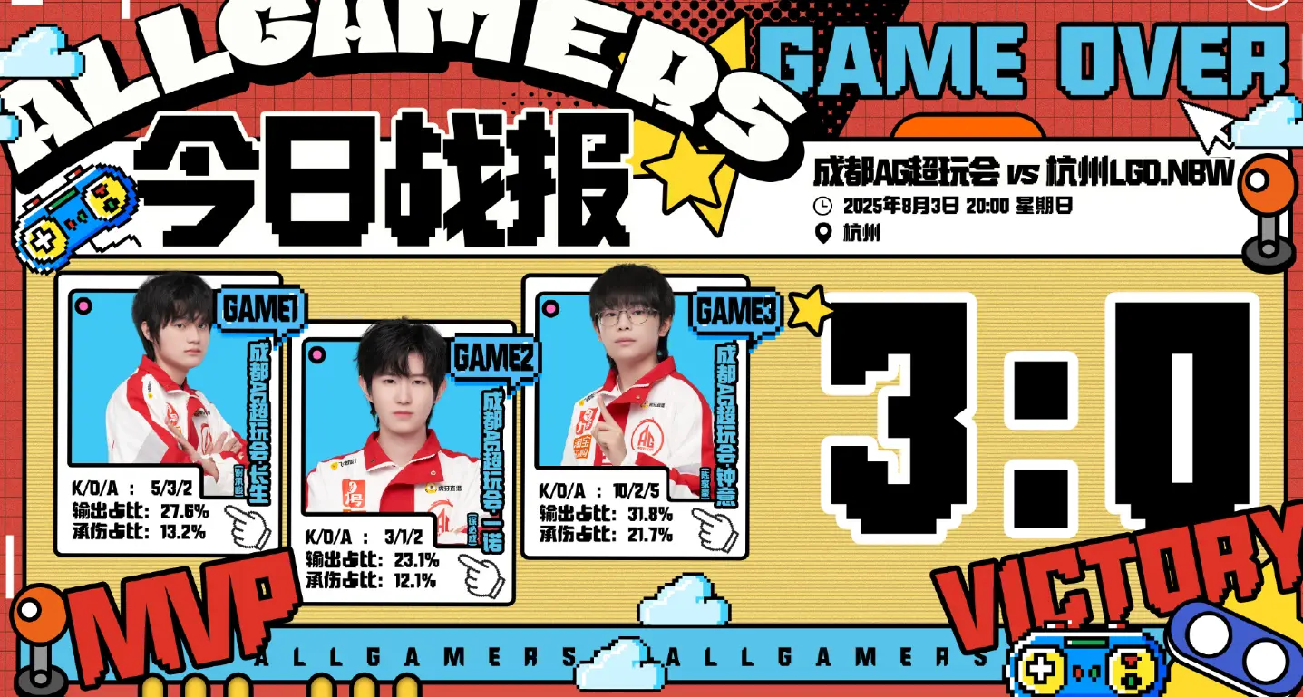 AG3-0LGD，一诺单点突破，钟意红刀大司命，长生“不小心”杀小名