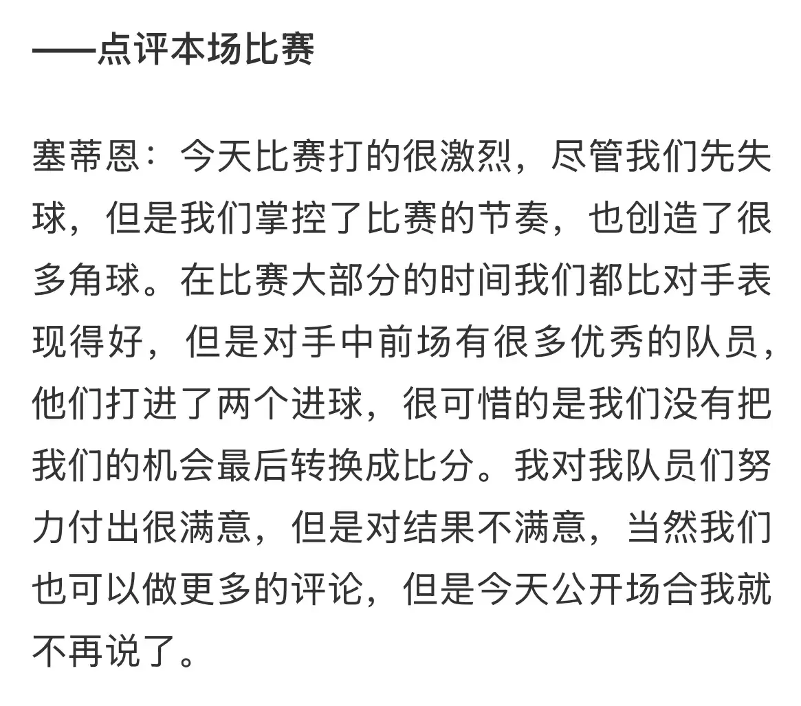 就在今天 8月4日早上 中超传来邓卓翔 拜合拉木 李霄鹏 塞蒂恩新消息