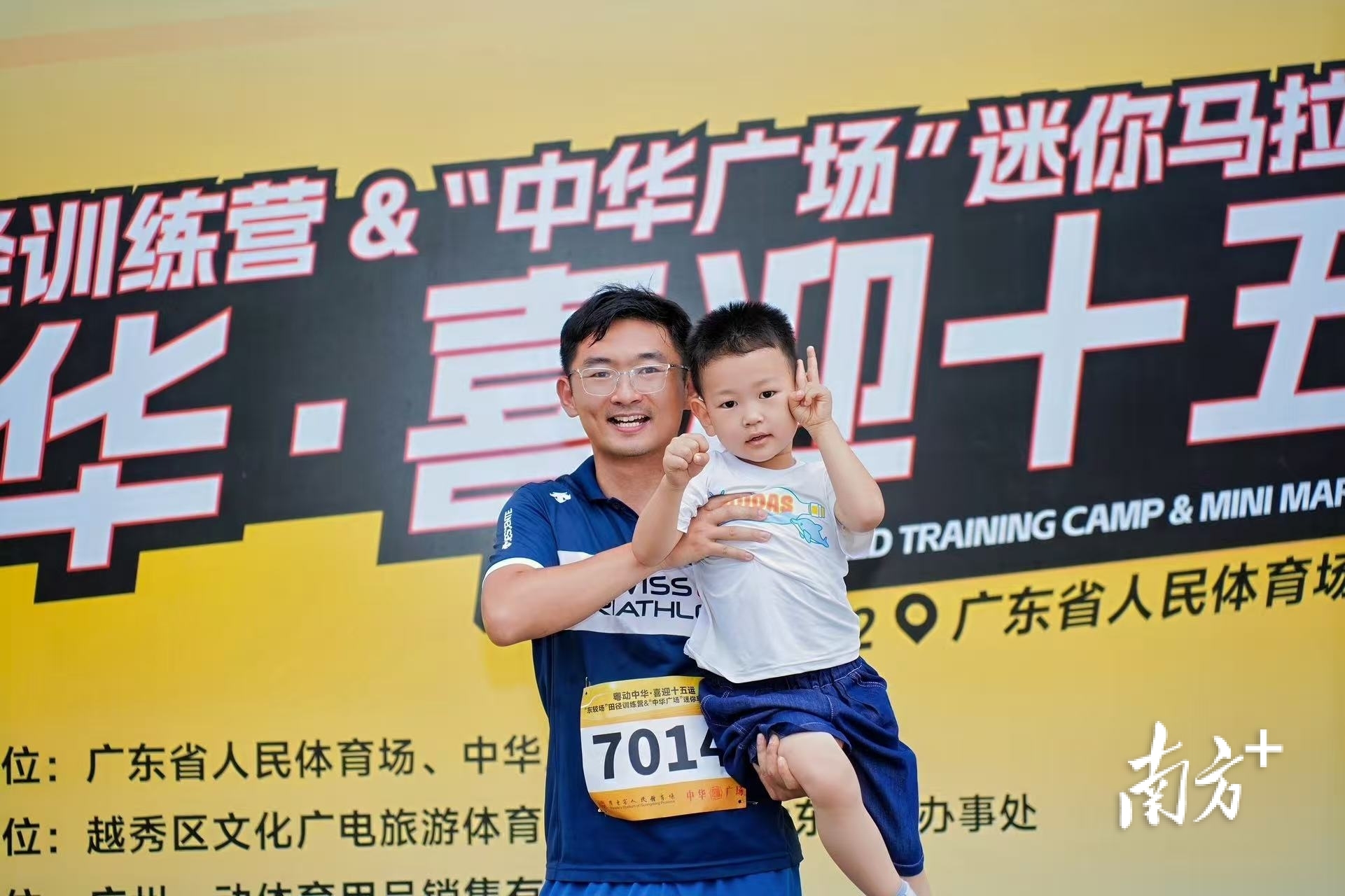 粤动中华！迷你马拉松开启全运倒数100天