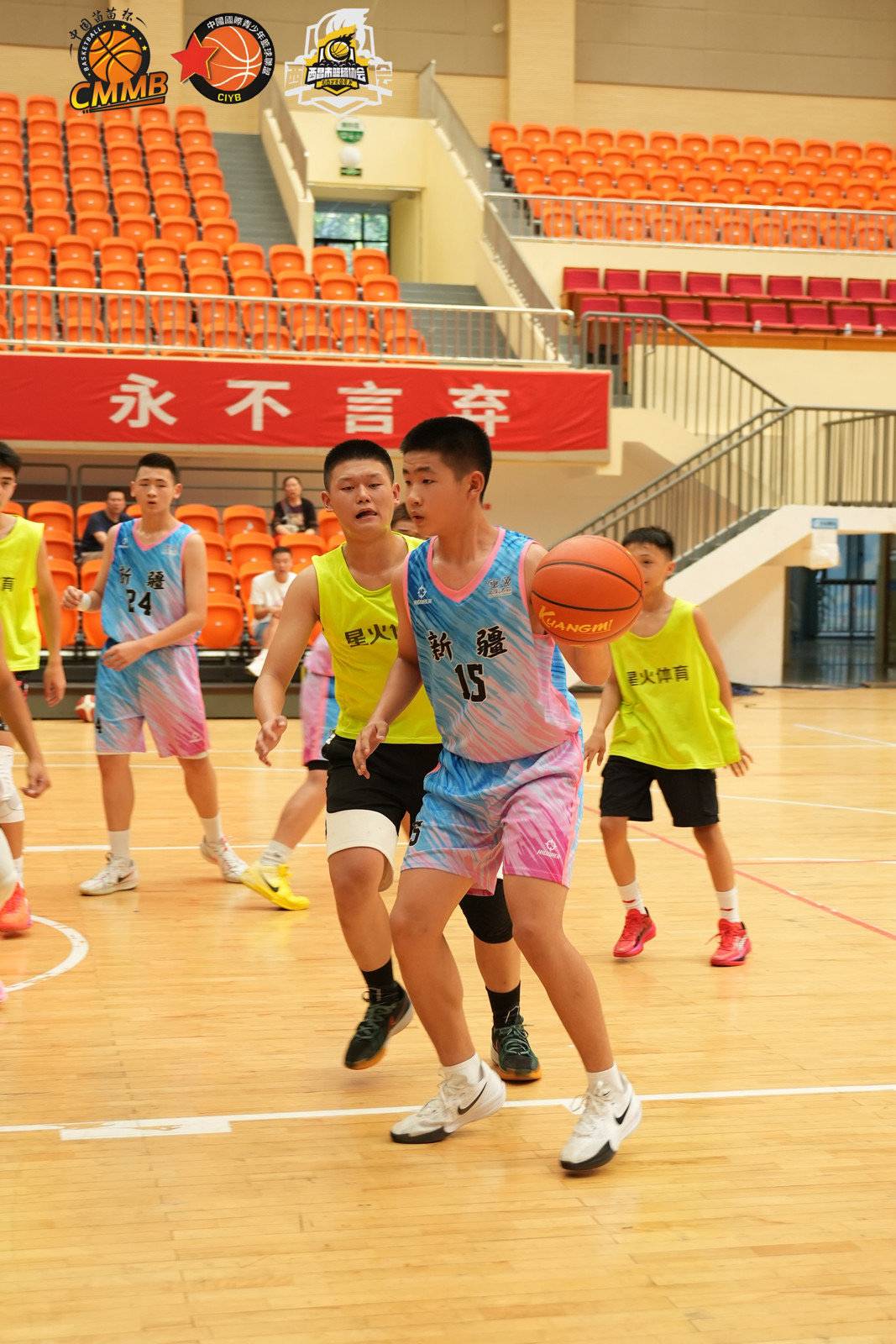 第三十四届中国“苗苗杯”青少年篮球全国赛在西昌开赛