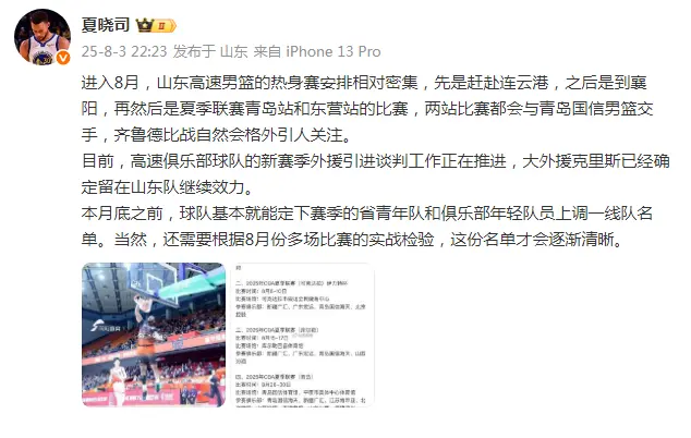 22点23分！山东男篮3个消息！前NBA勇士内线加盟，年轻人有喜讯