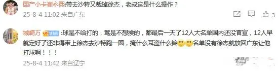 无缘中国男篮12人拍摄定妆照！徐杰和张宁酒店玩起2K游戏