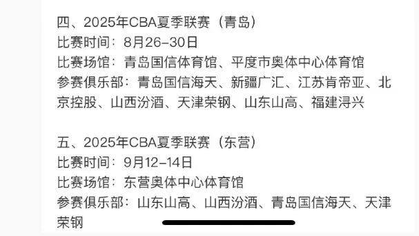 22点23分！山东男篮3个消息！前NBA勇士内线加盟，年轻人有喜讯