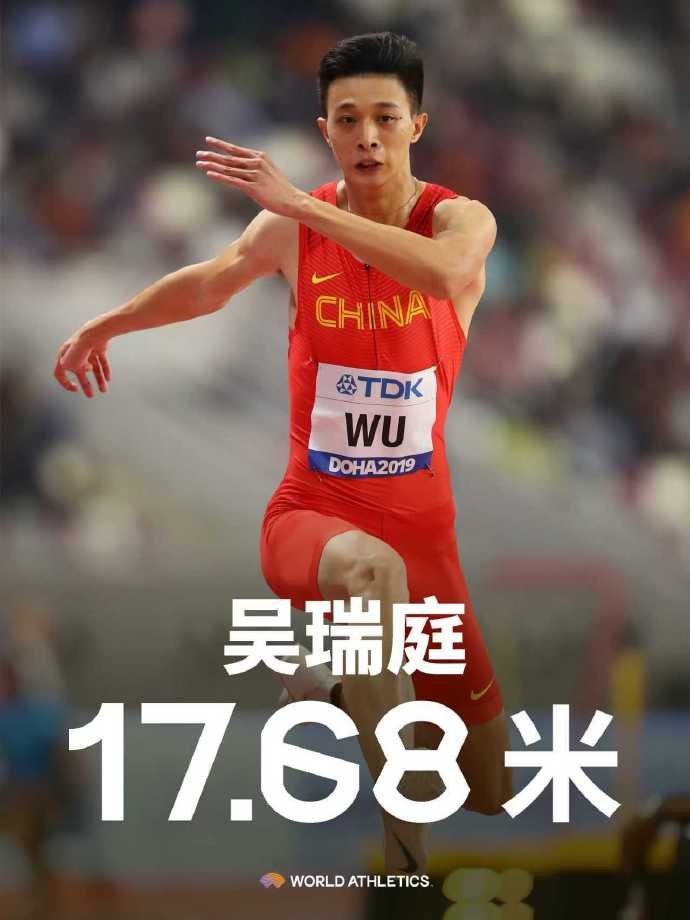 男子三级跳远：吴瑞庭跳出17.68米，打破尘封16年亚洲纪录夺冠