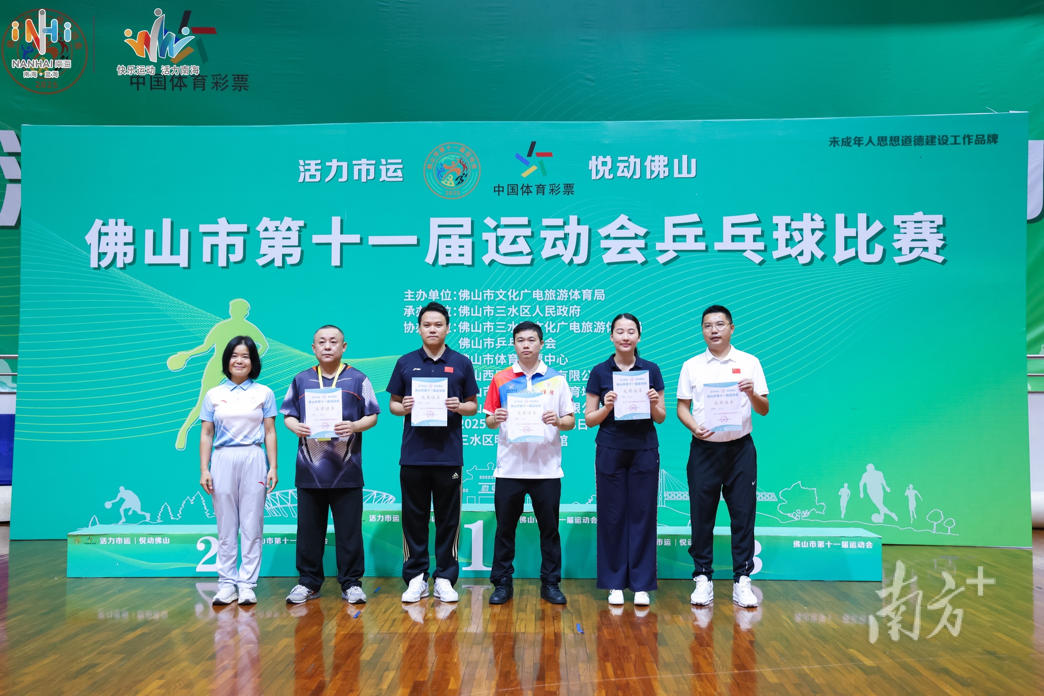 李绍文（左三）获得本届赛事优秀教练称号。