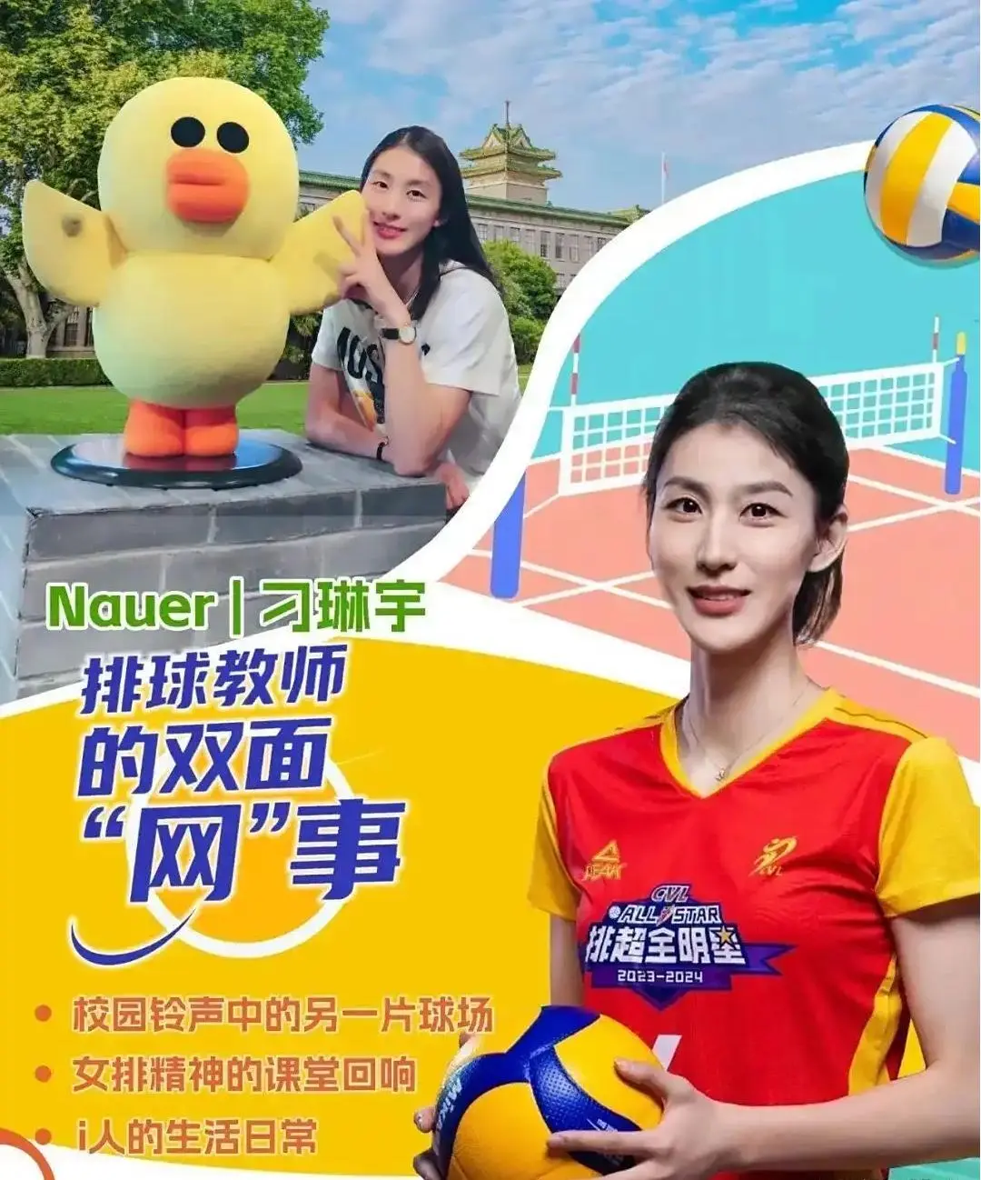 中国女排美女二传使命完成，具体退役计划揭晓，或向魏秋月看齐