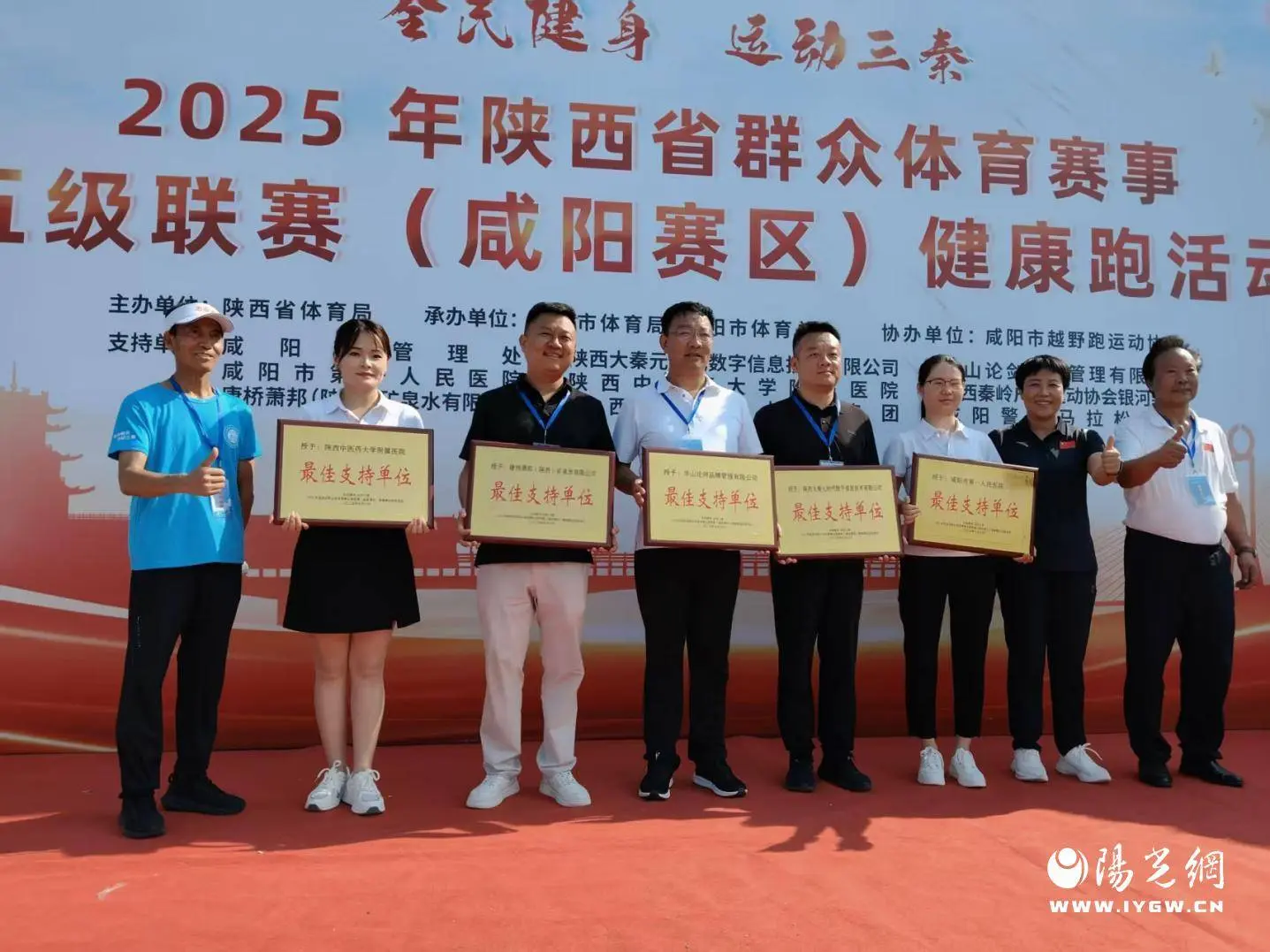 “全民健身 运动三秦”2025年陕西省群众体育赛事五级联赛（咸阳赛区）健康跑活动燃情开跑