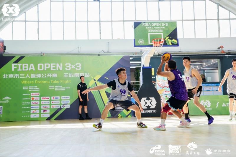 2025 FIBA北京三人篮球公开赛城市分站赛首站结束
