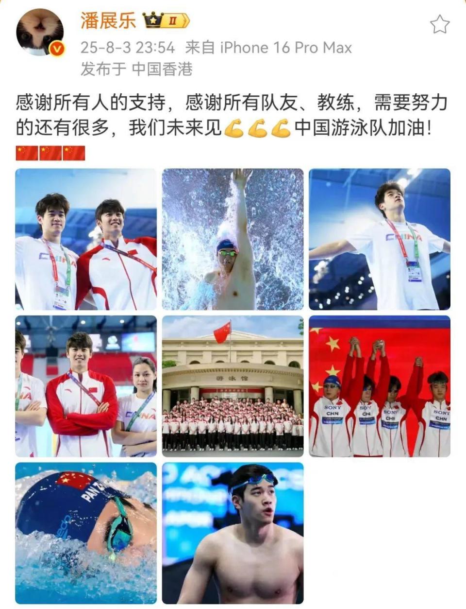 潘展乐迎来21岁生日，晒与汪顺、余依婷合照，配文：未来见，中国游泳队加油