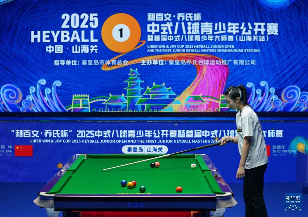 台球——中式八球青少年公开赛总决赛：赵馨彤夺冠