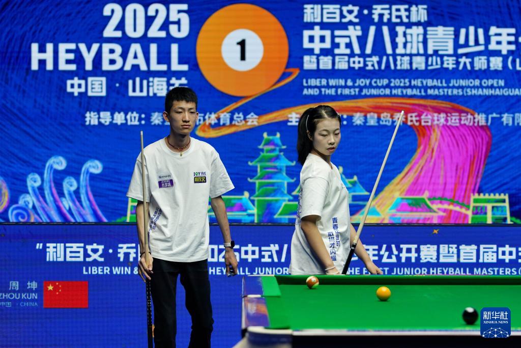 台球——中式八球青少年公开赛总决赛：赵馨彤夺冠