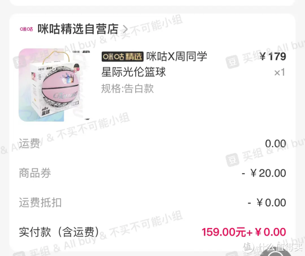 闲鱼流入大量周杰伦咪咕联名篮球，单个卖35元，有什么猫腻没有？