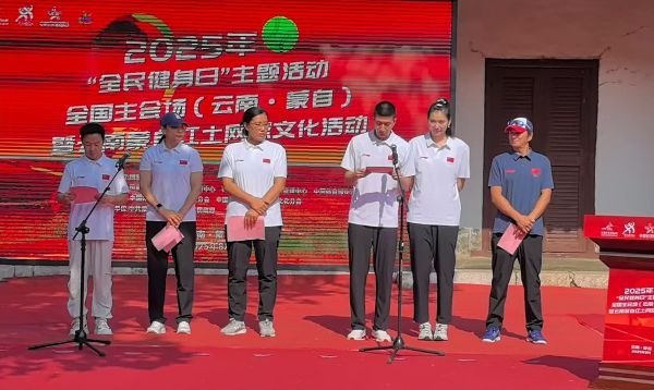 冠军共同宣读全民健身倡议。 人民网记者 杨磊摄