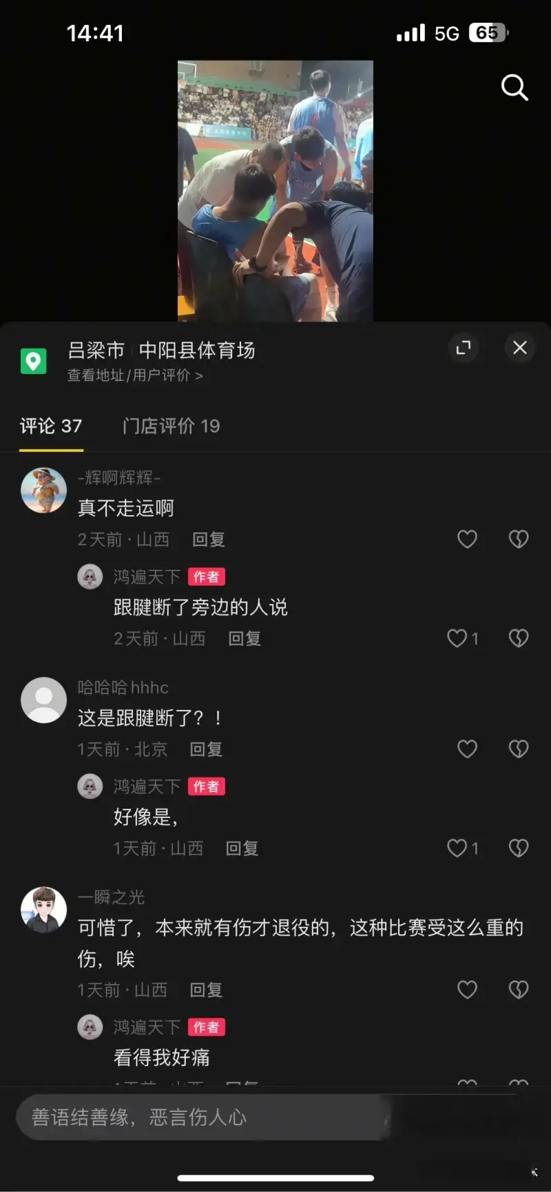 坏消息，辽宁丛明晨打野球疑似跟腱断裂，今年5月初才刚宣布退役