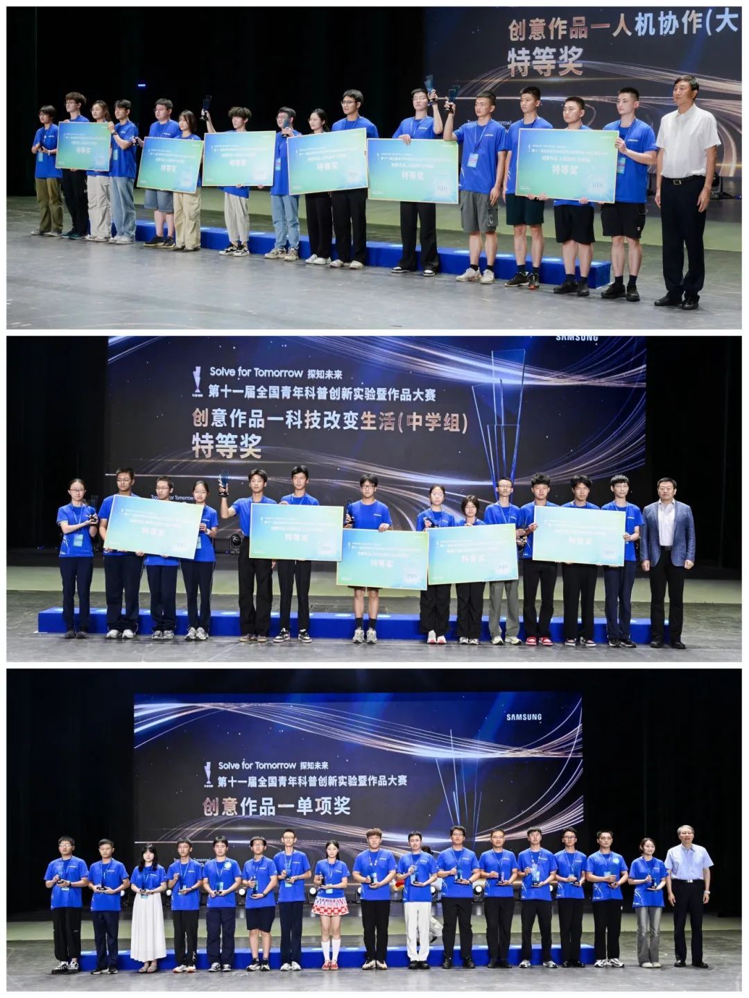 资讯动态 | 三个特等奖！第十一届全国科普创新实验暨作品大赛北京队载誉而归