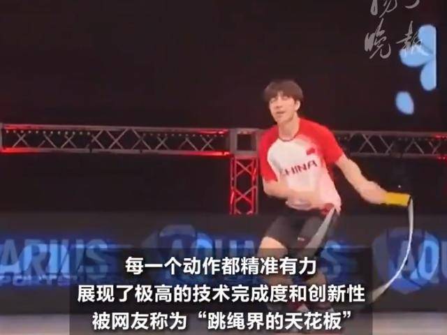 张城玮花样百出！中国选手首夺世锦赛个人花样跳绳金牌