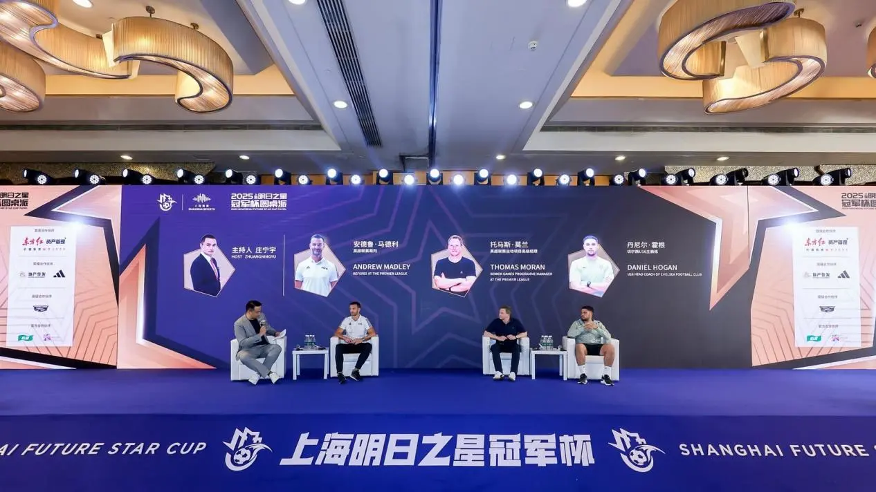 弗鲁米嫩塞捧起青春版“世俱杯”，2025上海明日之星冠军杯足球赛落幕