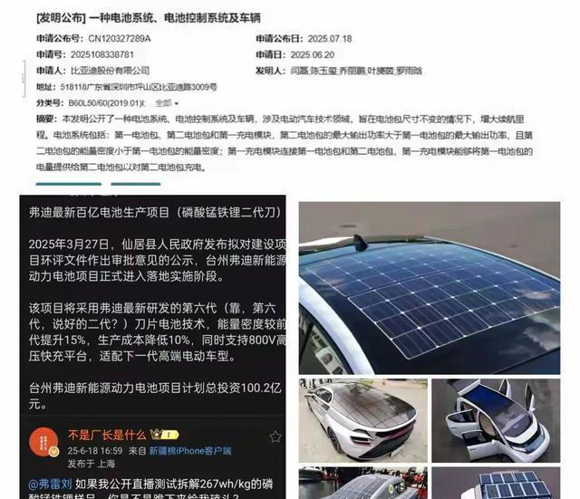 比亚迪未来的电池组合将大幅提升纯电插混续航，增程大电池过时了采购|汽车产业|汽车配件|机加工蚂蚁智酷企业交流社群中心