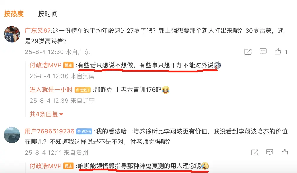 男篮亚洲杯12人平均年龄超27岁！球迷：29岁高诗岩还是30岁雷蒙能打出来？