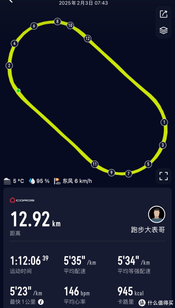 跑步 1 小时 12 分对比佳明高驰华米运动手表