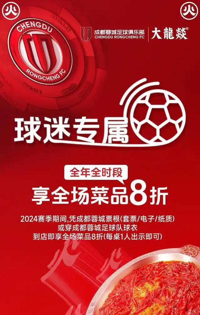 蓉城迎来重磅好消息！两位大金主投巨资赞助球队，奔着双冠王而去