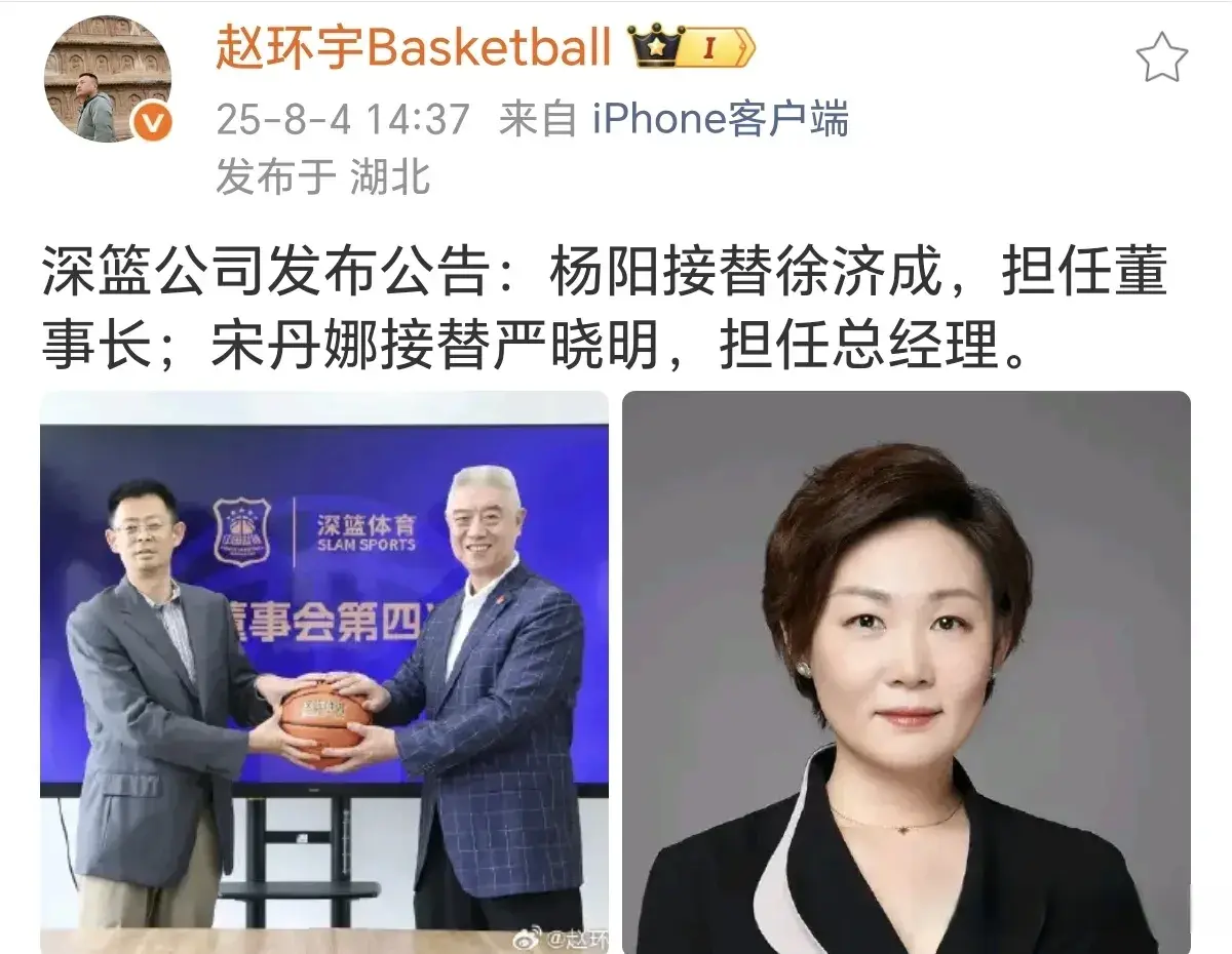 新赛季CBA联赛3项变动公布，呈现两大弊端，深篮公司女总经理上任