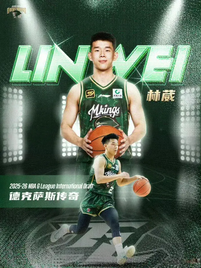 林葳接下来大概率不会留在美国打球，去欧洲或澳洲联赛可能性最大