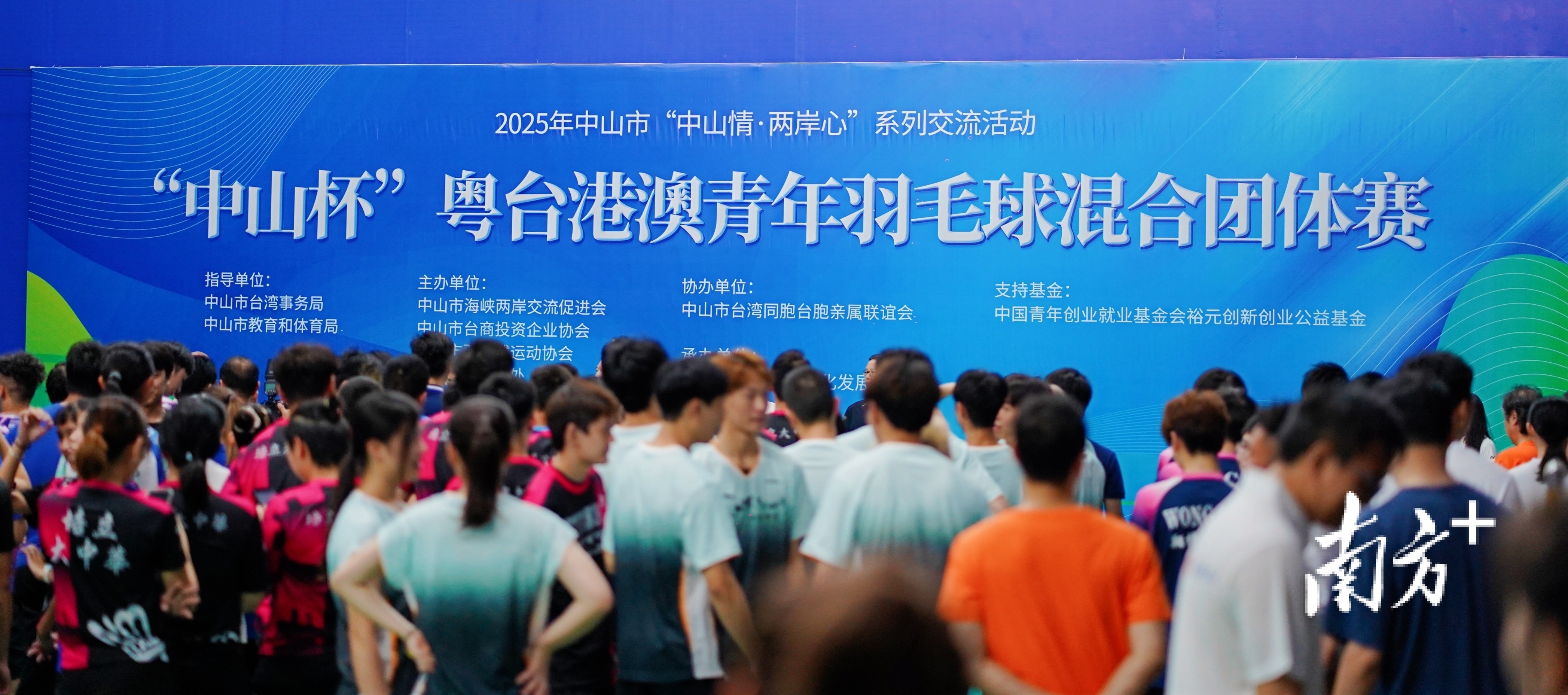 来自中国台湾、香港、澳门及粤港澳大湾区的16支青年球队、230余名健儿齐聚一堂。