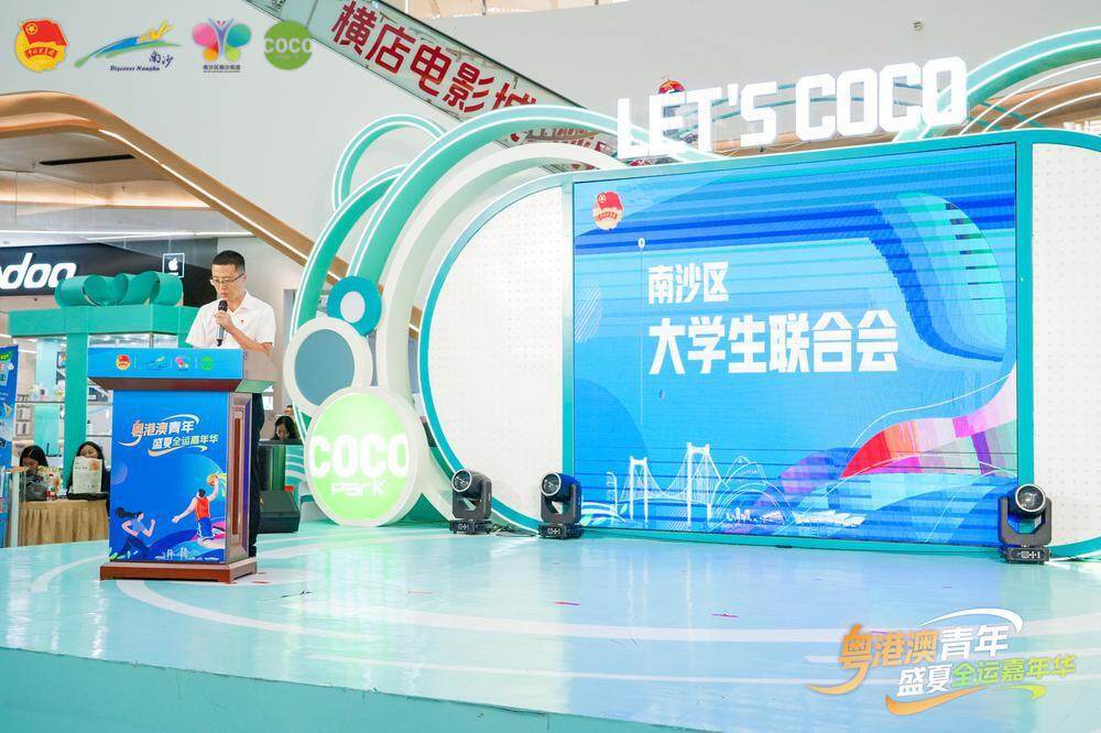 粤港澳青年全运嘉年华启动，吸引千余人参与预热赛事
