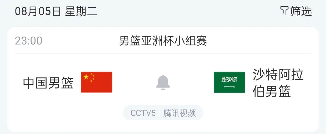 中国男篮亚洲杯赛程出炉！CCTV5直播，该队是我们出线的最大阻碍