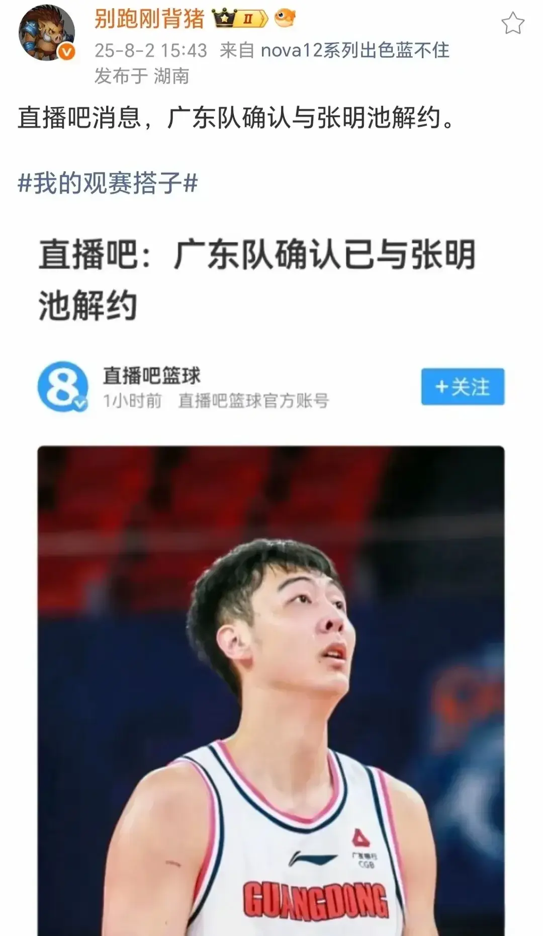 张明池的父亲早就不满，仍给杜导留下了最后的体面，已找到新工作