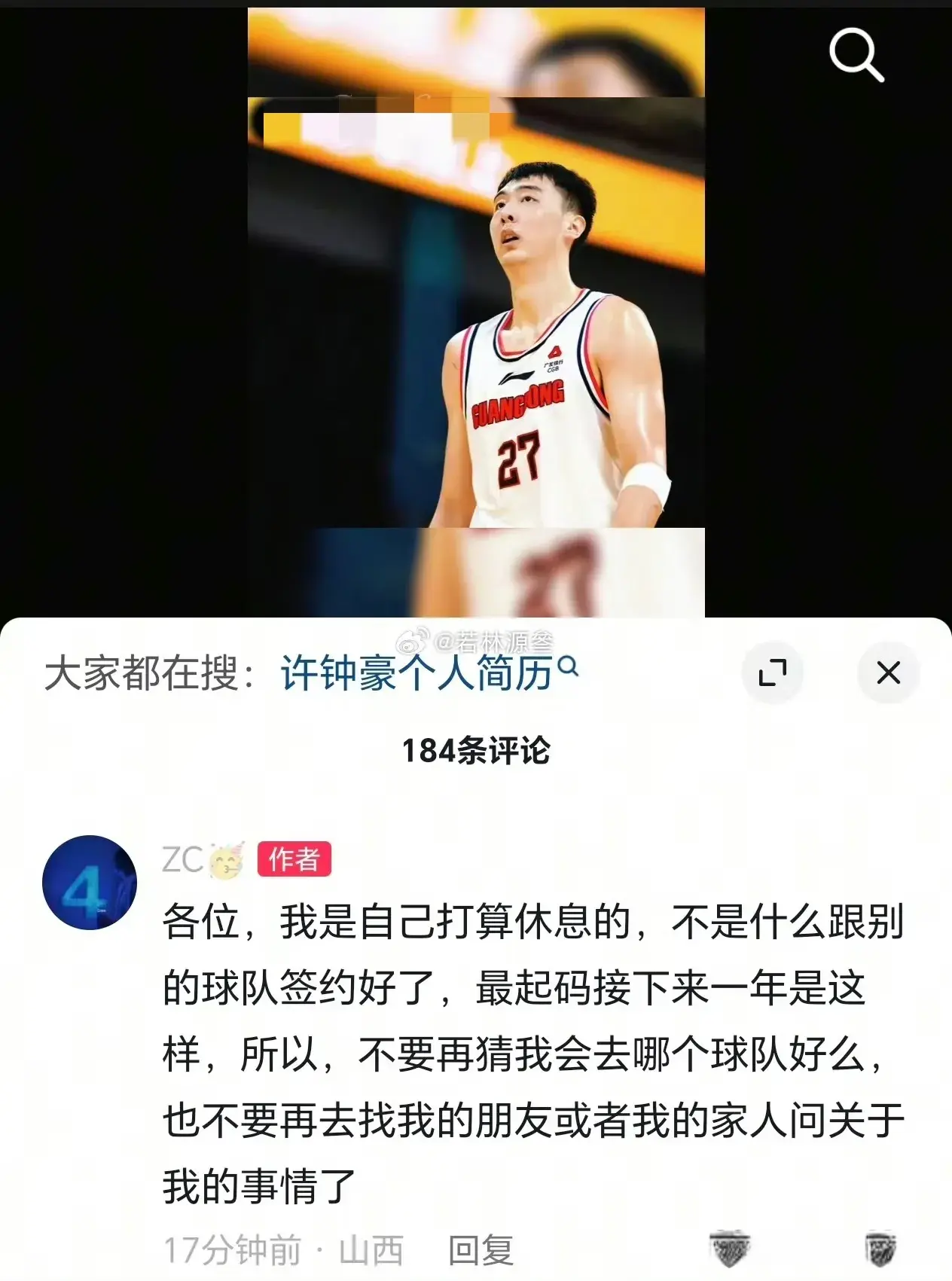 张明池的父亲早就不满，仍给杜导留下了最后的体面，已找到新工作