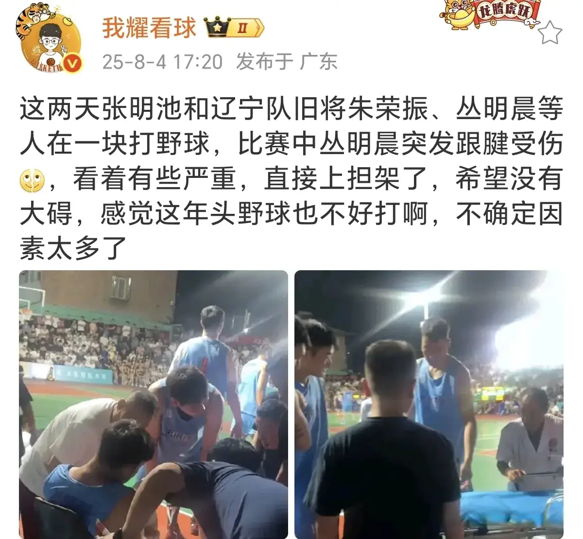 张明池的父亲早就不满，仍给杜导留下了最后的体面，已找到新工作