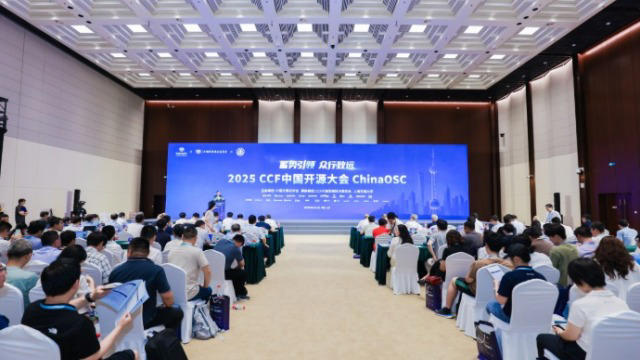 打造开源生态 一系列重要项目在2025CCF中国开源大会上发布
