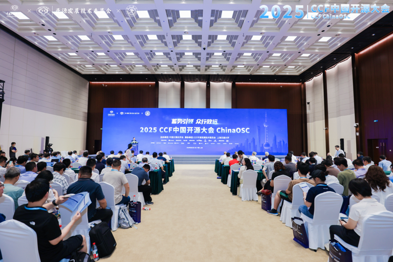 打造开源生态 一系列重要项目在2025CCF中国开源大会上发布