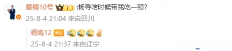 杨鸣为2禁赛小将发声，一席话说得感人，1人4字回应，霍楠凑热闹