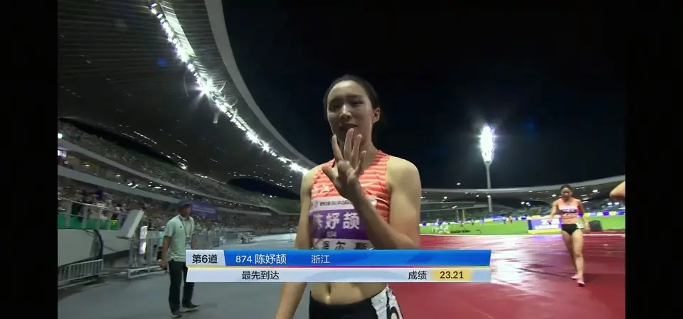 女子200米决赛陈妤颉23秒21夺冠 朱俊颖23秒41获亚军