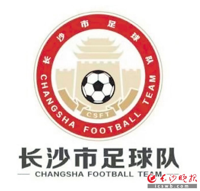 “湘超”要来了，长沙队队徽你来定