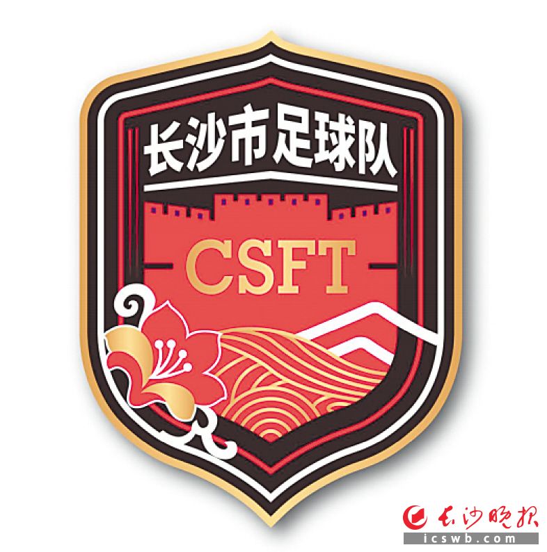 “湘超”要来了，长沙队队徽你来定