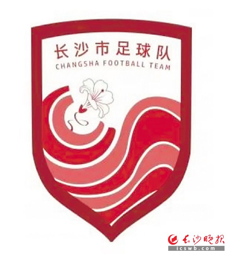 “湘超”要来了，长沙队队徽你来定
