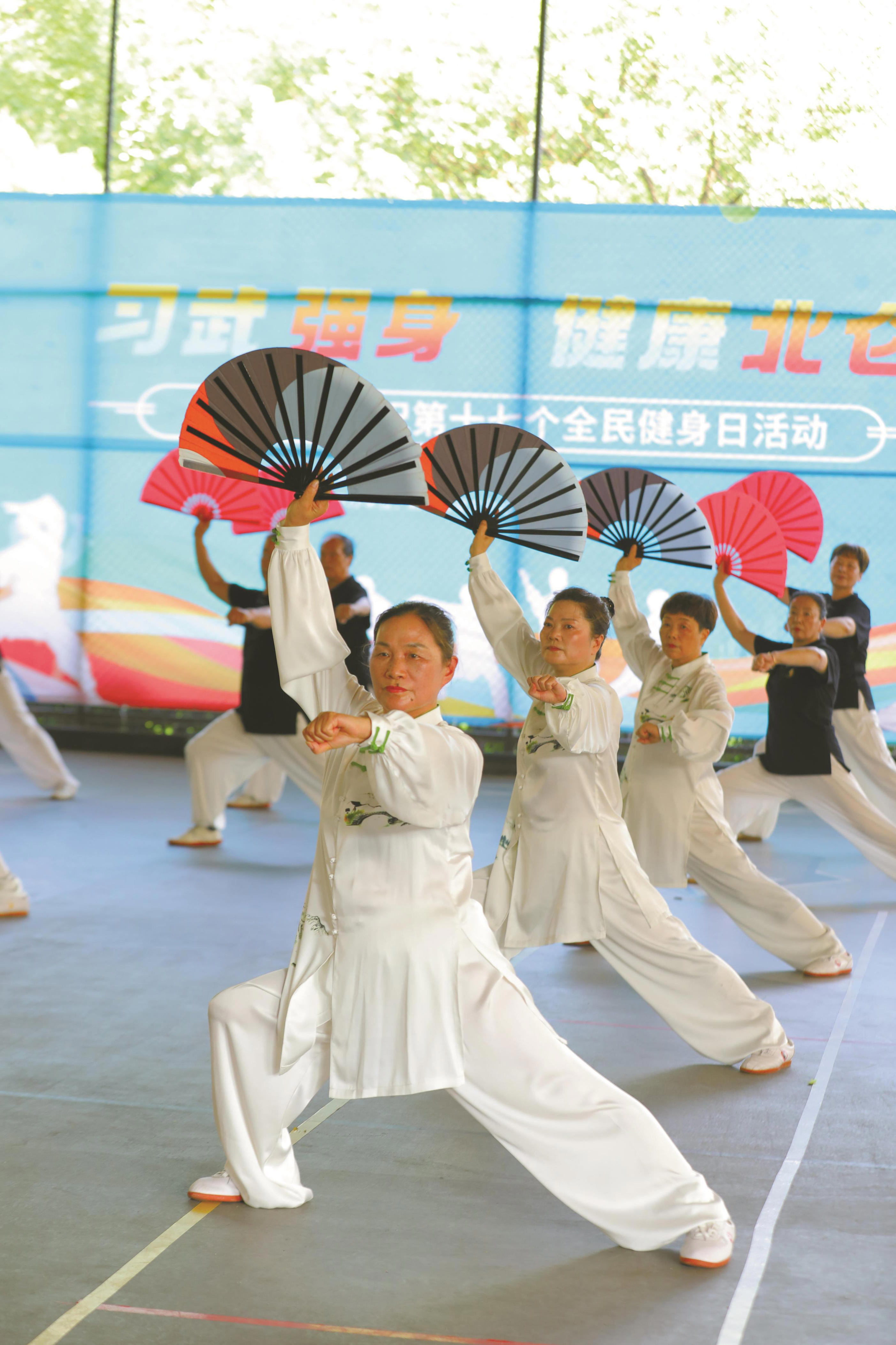 舞动太极，迎接“全民健身日”