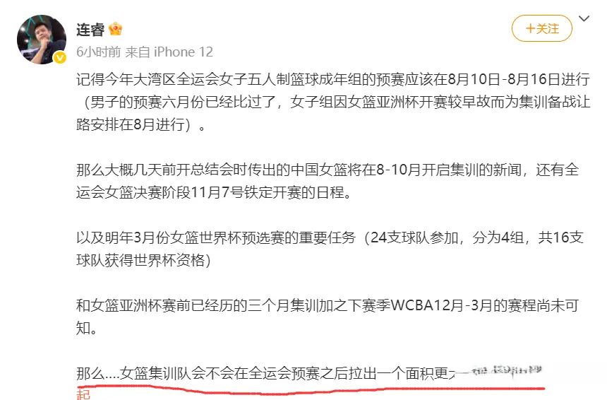 李梦重返国家队机会来了？女篮集训名单或扩军：宫鲁鸣会招募她吗